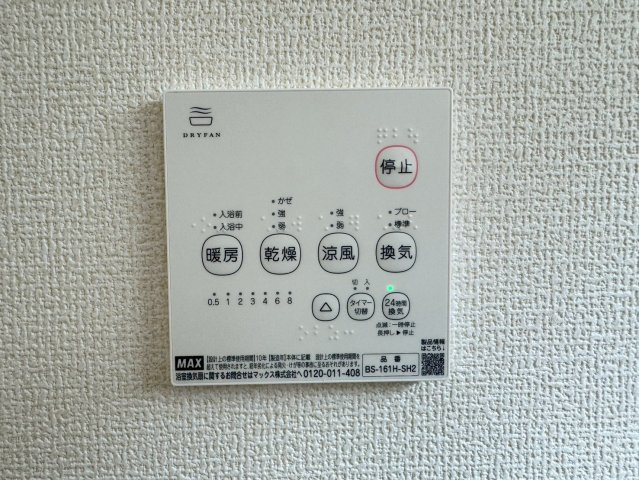 ークレイドルガーデンー小倉北区高坊第３【小倉北区　新築戸建て】の防犯設備|雨の日にも便利な浴室乾燥機付き♪【小倉北区　新築戸建て】
