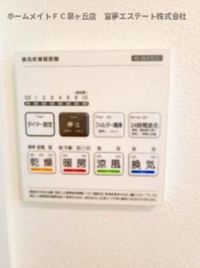 【設備】 | ジーメゾン高石リュクス  | 浴室乾燥機リモコン
※イメージ　同物件別号室の写真