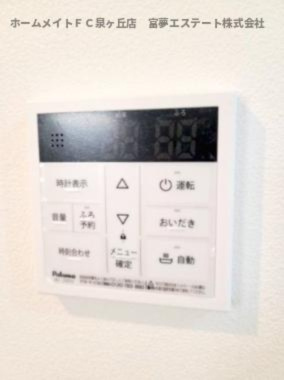 【設備】 | ジーメゾン高石リュクス  | 給湯リモコン
※イメージ　同物件別号室の写真