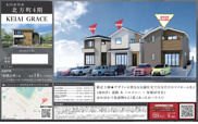 【仲介手数料無料】市川市北方町　新築戸建ての画像
