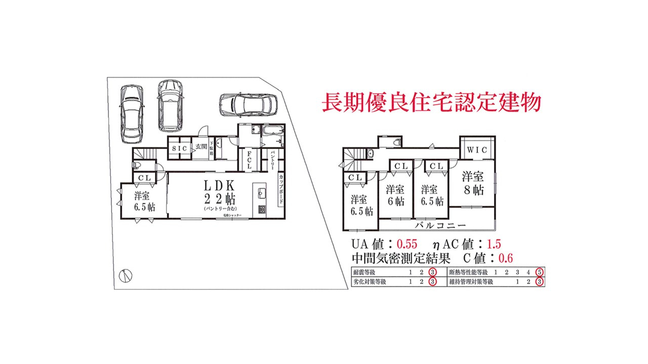日野市西平山５丁目　新地戸建の間取り