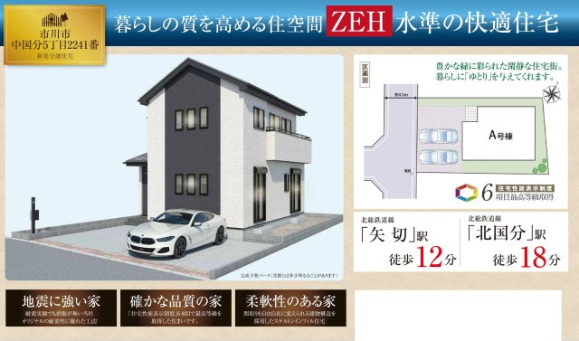 【外観パース】 | 【仲介手数料無料】市川市中国分　新築戸建て | 仲介O円団では掲載物件以外も仲介手数料無料にてご購入いただけます！