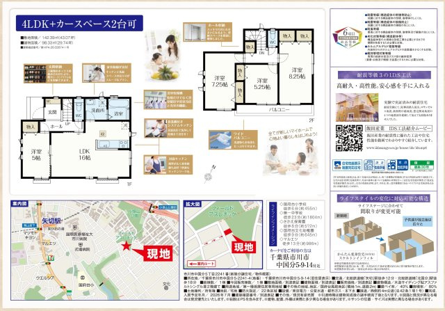 【間取り】 | 【仲介手数料無料】市川市中国分　新築戸建て | 仲介手数料無料物件が多数ございます！お気軽にお問い合わせください。