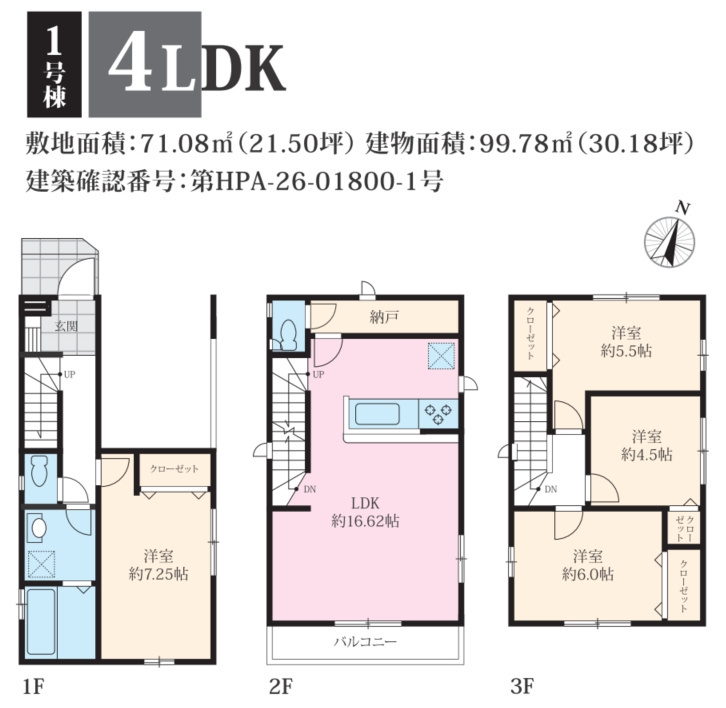 座間市相模が丘　新築2棟の外観