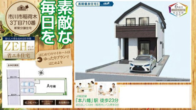 【外観パース】 | 【仲介手数料無料】市川市稲荷木　新築戸建て | 仲介O円団では掲載物件以外も仲介手数料無料にてご購入いただけます！