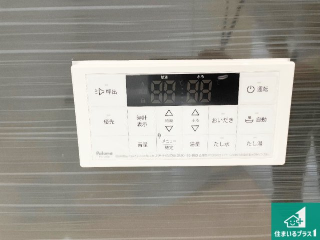 ■枚方市香里ケ丘　第5期　新築一戸建ての発電・温水設備|給湯器リモコン（浴室側）省エネタイプの給湯器でお湯はり・追い炊き自由自在！お子様から高齢者の方まで、みんなが操作しやすいボタン配置です。
