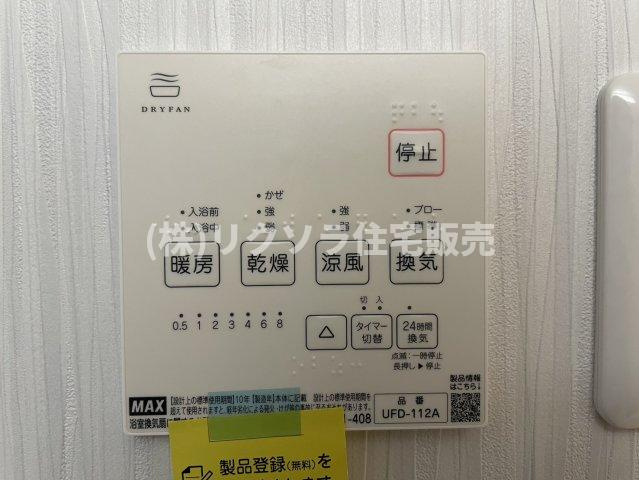 八雲東町2丁目　中古一戸建ての冷暖房・空調設備|浴室乾燥機
■物件内覧・資金計画相談・住宅ローン相談、リフォーム相談、お問合せ受付中■
※当日・翌日のご内覧、ご相談はお電話でのお問合せがスムーズです！