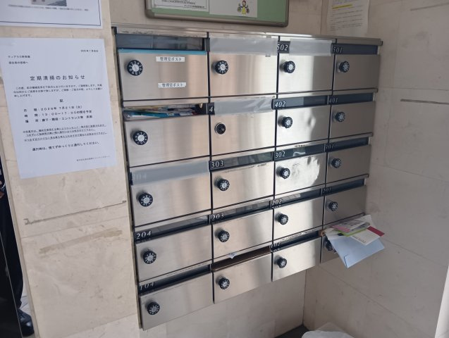 【その他共用部分】