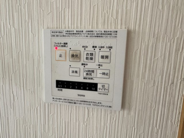 狭山市鵜ノ木中古戸建のその他|浴室には乾燥機を完備。「外に干せない」ときはお風呂場が乾燥室に早変わりします！ほかにも暖房・換気・涼風機能も備わり、清潔で快適な癒しの空間を実現しています。“快適を生み出す”オールラウンドバスです♪
