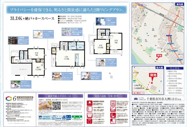 【間取り】 | 【仲介手数料無料】市川市大洲　新築戸建て | 仲介手数料無料物件が多数ございます！お気軽にお問い合わせください。仲介手数料無料物件が多数ございます！お気軽にお問い合わせください。仲介手数料無料物件が多数ございます！お気軽にお問い合わせください。