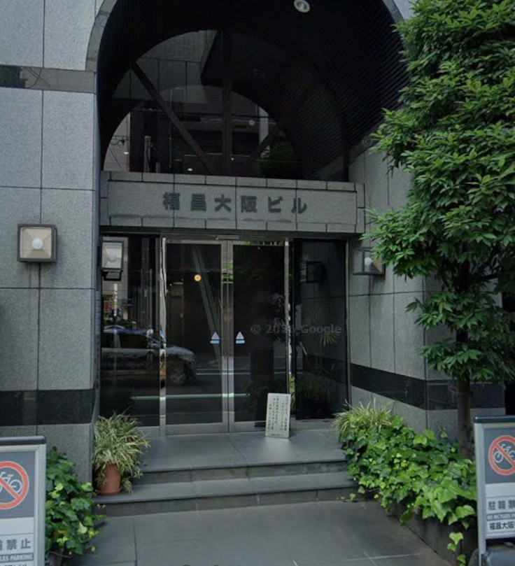 福昌大阪ビルの外観