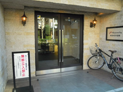 【エントランス】 | フェニックス新高円寺伍番館
