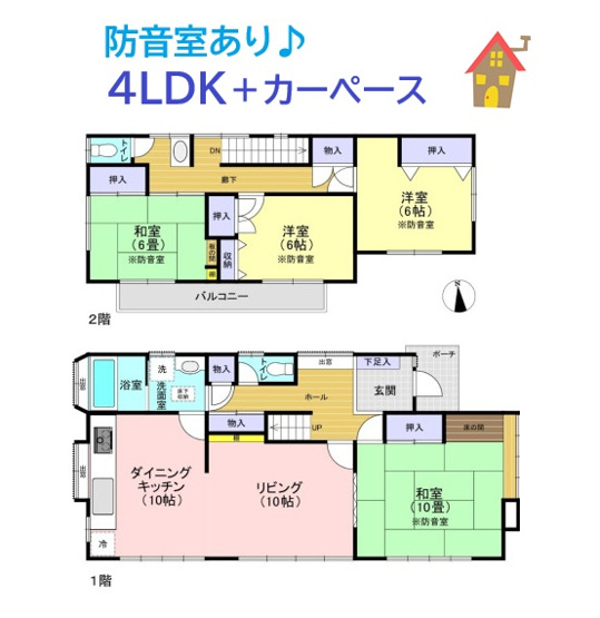 【間取り】 | ＬＤＫ20帖で家族団らんの時を過ごせる4LDK♪