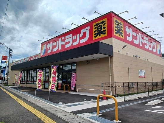 エテルノガーデン亀山の周辺|サンドラッグまで200m