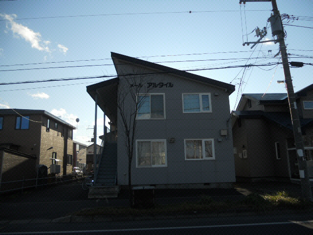 メールアルタイルの外観
