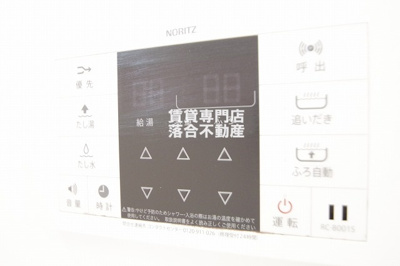 【設備】 | セフィロ | 追い焚き機能付き