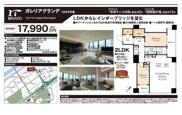 ガレリアグランデ　仲介手数料無料＋80万円現金プレゼント中の画像