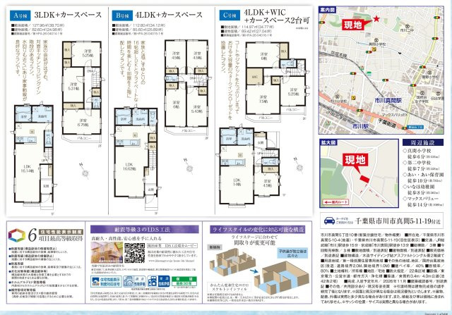【間取り】 | 【仲介手数料無料】市川市真間　新築戸建て | 仲介手数料無料物件が多数ございます！お気軽にお問い合わせください。