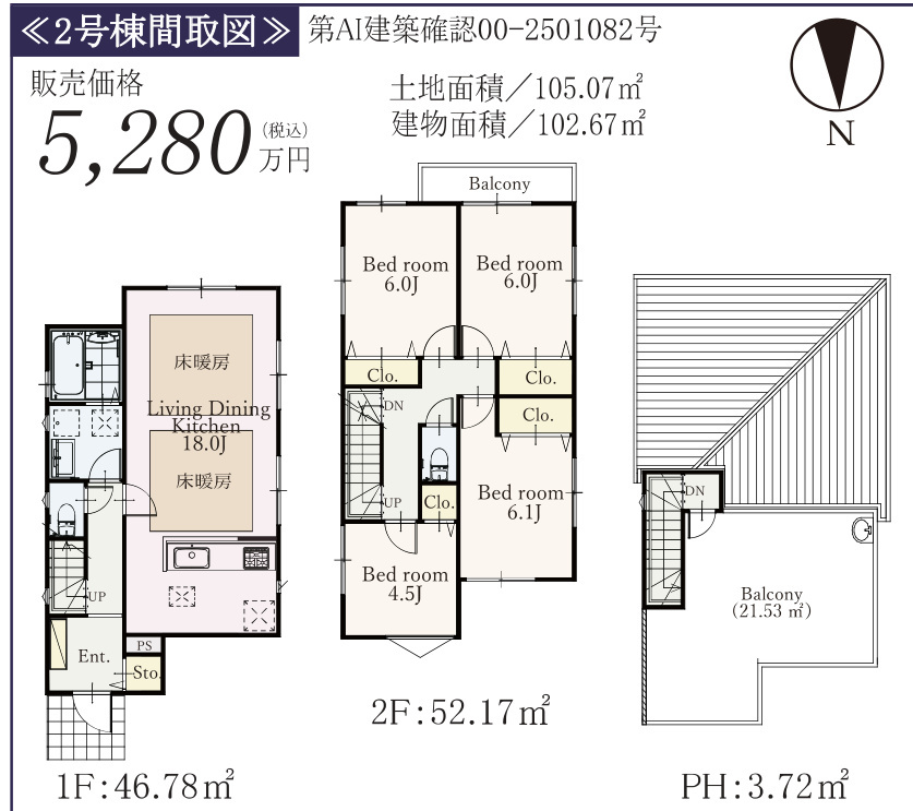 泉区中田南5丁目 新築戸建 5280万円の間取り