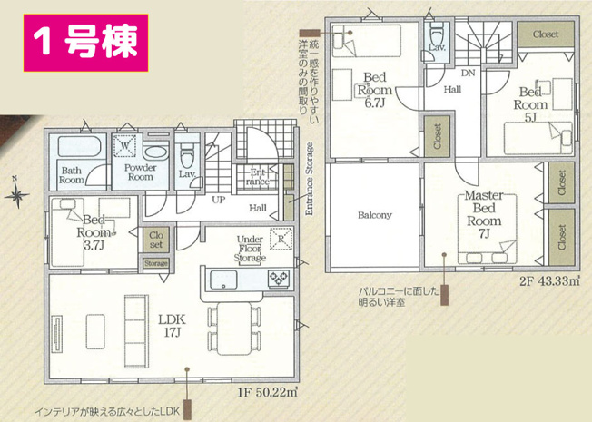 【間取り】 | 沼津市西間門第10 新築建売分譲住宅 土地＋建物 TW06171 | 沼津市西間門　1号棟間取り図