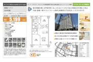 清澄ハイツ　仲介手数料無料＋15万円現金プレゼント中の画像
