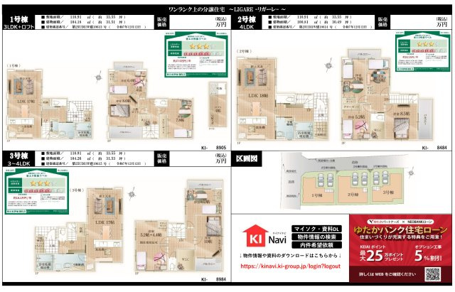 【間取り】 | 【仲介手数料無料】市川市若宮　新築戸建て | 仲介手数料無料物件が多数ございます！お気軽にお問い合わせください。