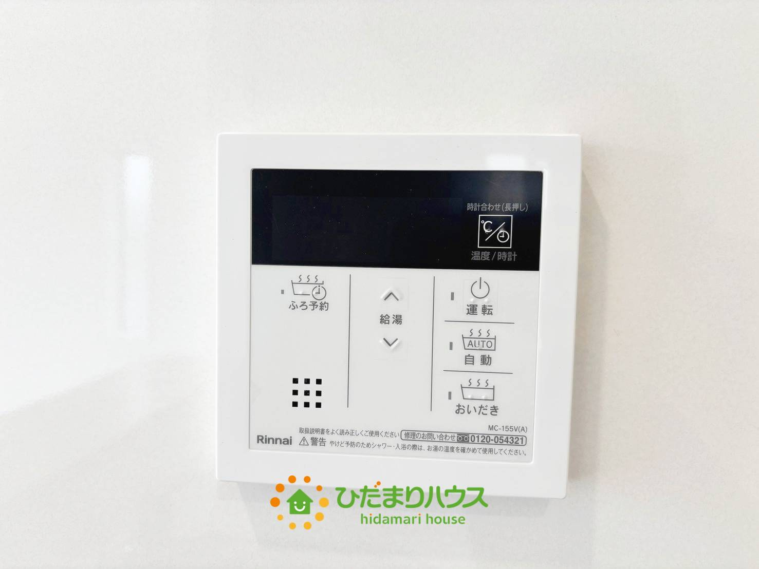 古河市駒羽根第2　新築一戸建て　クレイドルガーデンの発電・温水設備