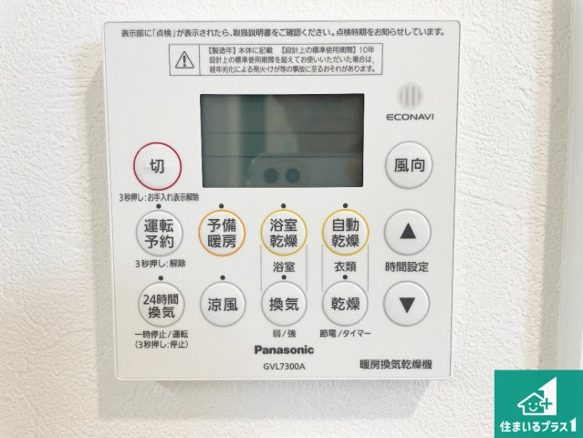 川西市大和東　新築一戸建ての居間・リビング|シンプルなリビングは、観葉植物等のインテリアを楽しめますね！パパ好みにも、ママ好みにも家具次第で雰囲気を変えることができます！