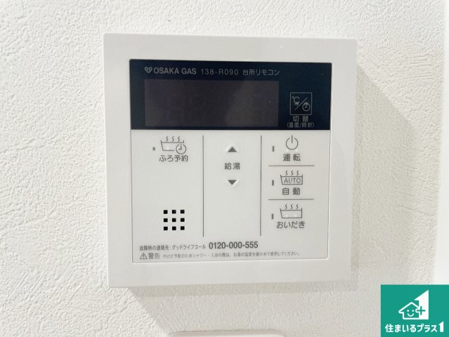川西市大和東　新築一戸建ての浴室|ゆったりと足を伸ばせる浴室は一日の疲れを癒してくれる大切な空間です♪