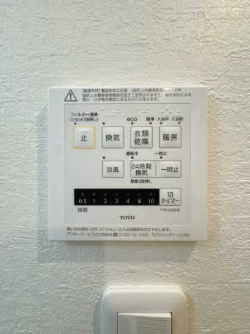 【設備】 | 東峰マンション西公園☆仲介手数料無料☆ | 【浴室換気乾燥機付き】天候を気にせずお洗濯が可能。清潔感溢れるバスルームで、一日の疲れをゆったりと癒やせます。日々のメンテナンスもしやすい仕様です。