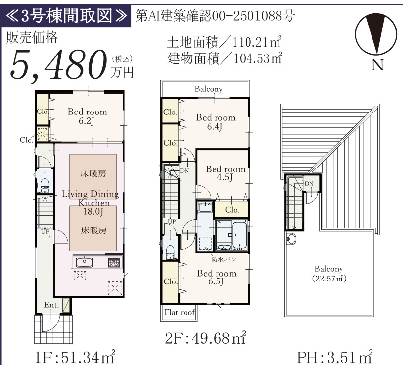泉区中田南5丁目 新築戸建 5280万円の間取り