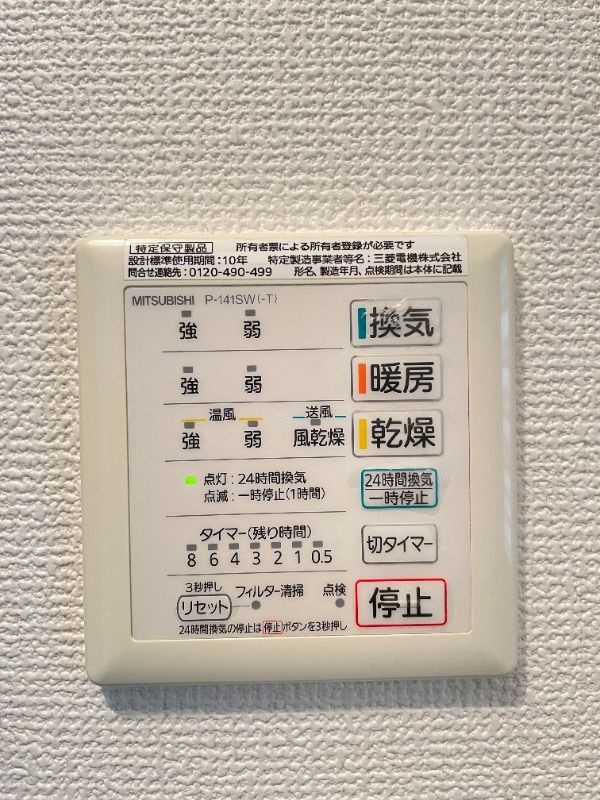 マーチ田端の設備