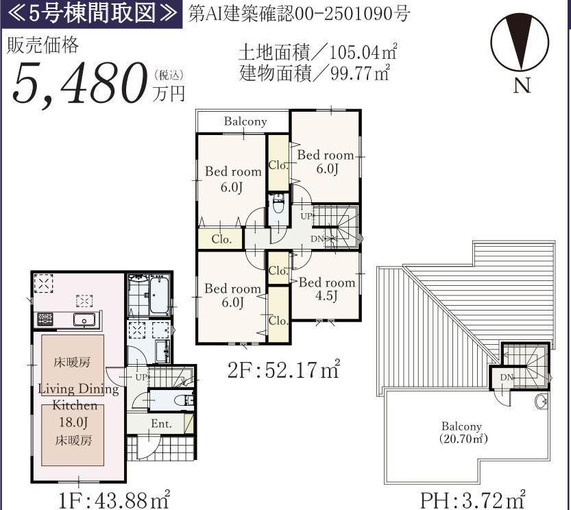 泉区中田南5丁目 新築戸建 5480万円