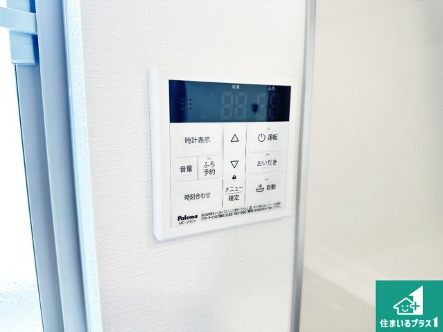 ●5(土)6(日)現地説明会！　生駒市萩の台　新築一戸建ての発電・温水設備|給湯器リモコン（LDK側）ボタン一つでお風呂のお湯はり・追い炊き可能！便利な呼び出し機能付き！表示文字が大きく読みやすい有機ＥＬを採用！どの角度からも見やすくなっています。