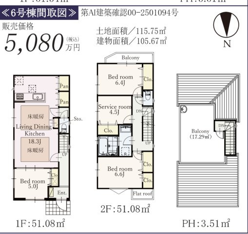 泉区中田南5丁目 新築戸建 5080万円の間取り