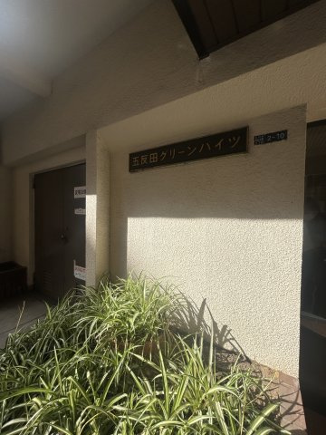品川区西五反田８丁目の賃貸マンションのその他