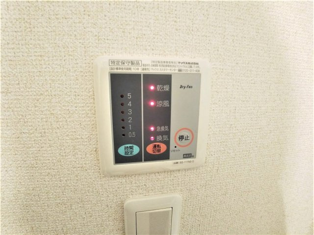 レオネクスト晋のその他|浴室乾燥機パネル