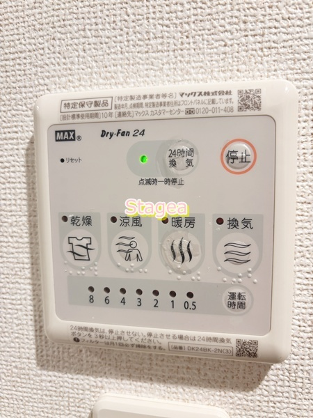 ユーミースカイの設備