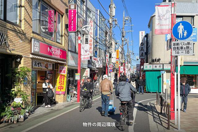 ラ・トゥール祖師谷の周辺| 