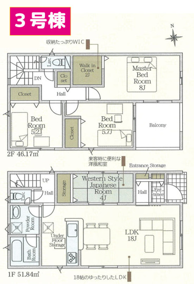 【間取り】 | 沼津市西間門第10 新築建売分譲住宅 土地＋建物 TW06171 | 沼津市西間門　3号棟間取り図