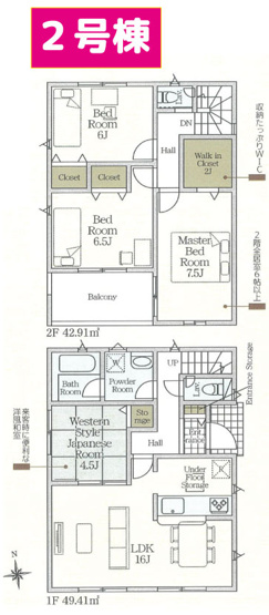 【間取り】 | 沼津市西間門第10 新築建売分譲住宅 土地＋建物 TW06171 | 沼津市西間門　2号棟間取り図