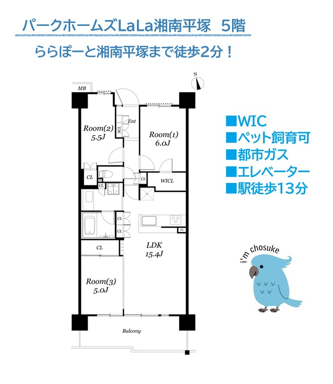 パークホームズLaLa湘南平塚の間取り|5階部分につき陽当たり・開放感良好！
WIC付きで家全体がすっきり片づけやすい間取り◎