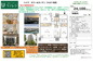 ベイズ　タワー＆ガーデン　仲介手数料無料＋100万円現金プレゼント中の画像