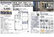 藤和シティコープ錦糸町　仲介手数料無料＋50万円現金プレゼント中の画像