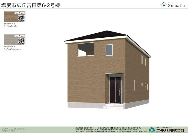 塩尻市広丘吉田　新築戸建