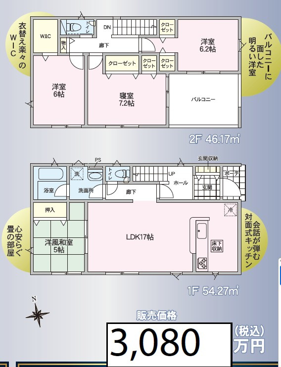 塩尻市広丘吉田　新築戸建の間取り|間取りは4LDK。全室南西向きで陽当たり良好。