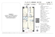 デュオシティ木場公園　仲介手数料無料＋60万円現金プレゼント中の画像