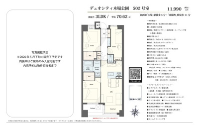 【その他】 | デュオシティ木場公園　仲介手数料無料＋60万円現金プレゼント中