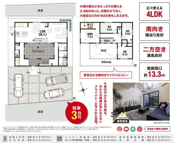茨木市西安威1丁目