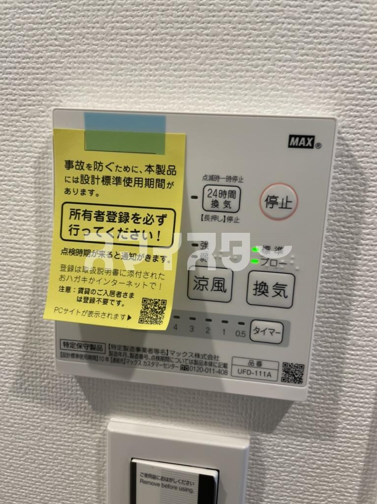 トップ浅草第３の設備
